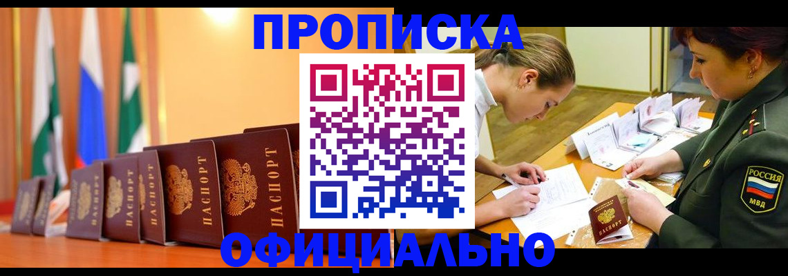 прописка паспорт в Пикалёво