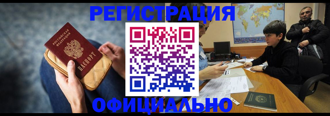 временная регистрация адрес в Пикалёво