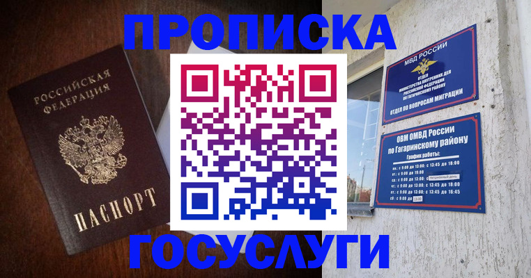 пропишу в квартире в Пикалёво