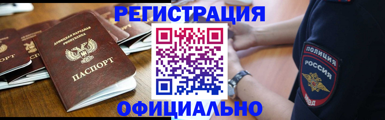 прописка паспорт в Пикалёво